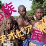 [南エチオピア秘境] 驚異の部族に出会う旅   ムルシ/ハマル/ダサネチ