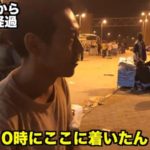 [エジプトからスーダン] 世界最長に時間のかかった国境 トラブル! とある日本人と出会う!