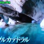 [幻想的な湖水] 世界一美しい洞窟 マーブルカテドラル ツアー内容紹介