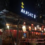 赤石焼肉 Reiwa Japanese Akashi BBQ  プチョン マレーシア